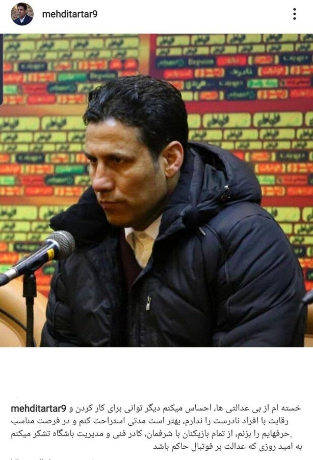 واکنش جنجالی به حکم کمیته انضباطی واکنش جنجالی به حکم کمیته انضباطی