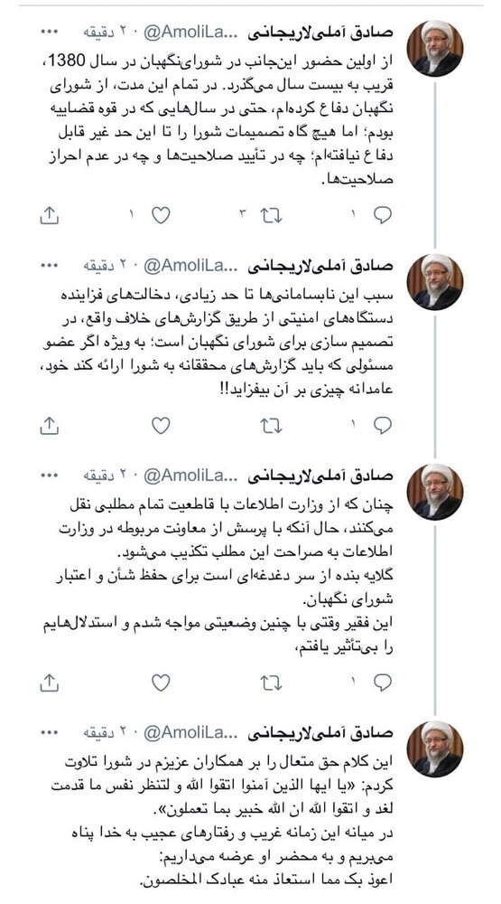 افشاگری آملی لاریجانی از رد صلاحیت های گسترده/ هیچ گاه تصمیمات شورای نگهبان را تا این حد غیرقابل دفاع نیافتهام/ دستگاه های امنیتی دخالت کردند افشاگری آملی لاریجانی از رد صلاحیت های گسترده/ هیچ گاه تصمیمات شورای نگهبان را تا این حد غیرقابل دفاع نیافتهام/ دستگاه های امنیتی دخالت کردند