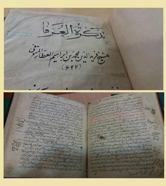 عکس| قدیمیترین یادگار از عطار نیشابوری عکس| قدیمیترین یادگار از عطار نیشابوری