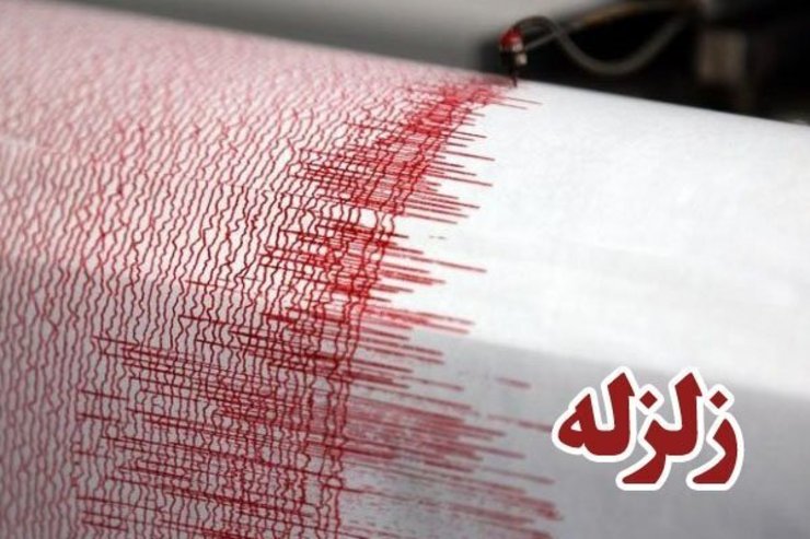 زلزله ۵ ریشتری استان فارس را لرزاند
