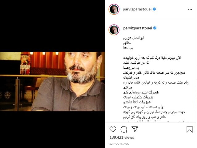 خاکسپاری ابوالفضل شاه کرم و واکنش پرویز پرستویی + عکس خاکسپاری ابوالفضل شاه کرم و واکنش پرویز پرستویی + عکس