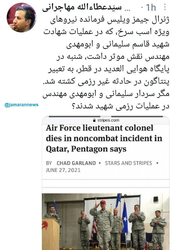 کشته شدن مردی که در ترور سردار سلیمانی نقش داشت