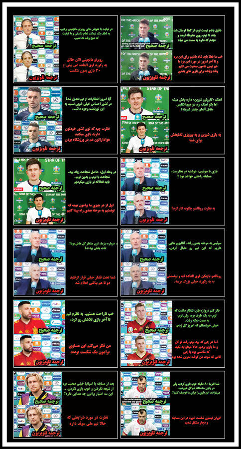 رسوایی ترجمه در ویژه برنامه یورو ۲۰۲۰ صداوسیما/ مترجمی که به زبان تمام تیم‌ها مسلط است!