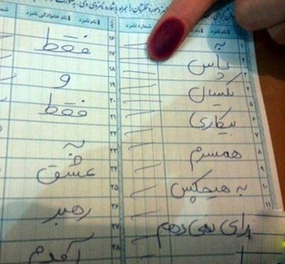 رأی پرحاشیه به محمود احمدی نژاد در انتخابات ۱۴۰۰ /برداشت های مختلف از آراء باطله رأی پرحاشیه به محمود احمدی نژاد در انتخابات ۱۴۰۰ /برداشت های مختلف از آراء باطله