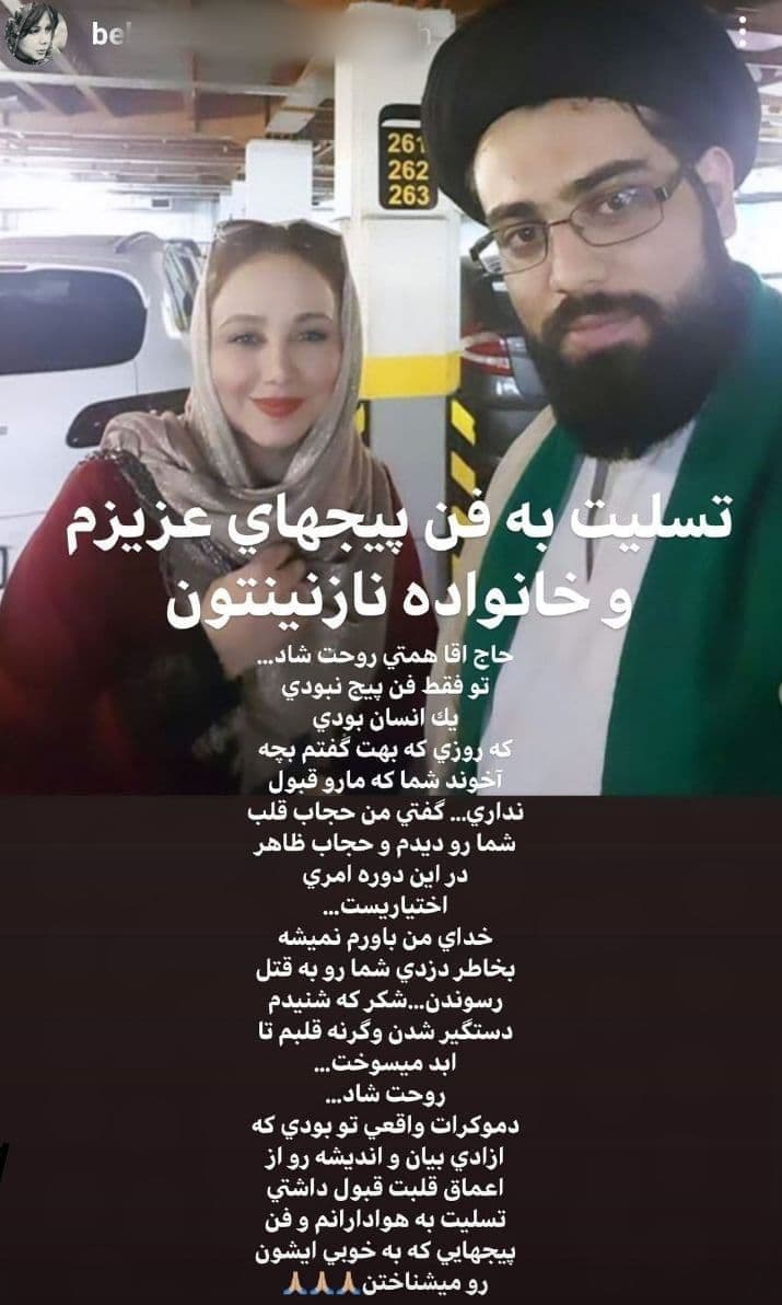 عکس| ادمین فنپیچ بهنوش بختیاری به قتل رسید عکس| ادمین فنپیچ بهنوش بختیاری به قتل رسید