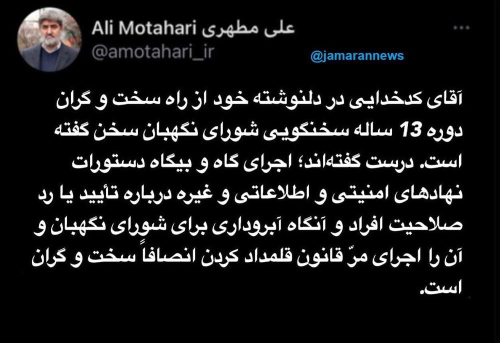 کنایه سنگین علی مطهری خطاب به کدخدایی