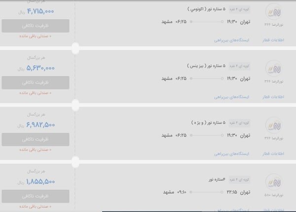 هجوم مسافران به جادهها با اعلام تعطیلی/ بلیت هوایی تهران- مشهد چقدر قیمت خورد؟ هجوم مسافران به جادهها با اعلام تعطیلی/ بلیت هوایی تهران- مشهد چقدر قیمت خورد؟