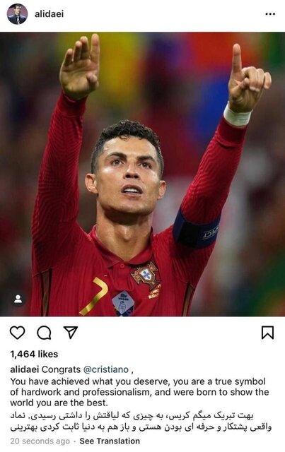 واکنش دایی به شکسته شدن رکوردش: کریس، تو بهترینی واکنش دایی به شکسته شدن رکوردش: کریس، تو بهترینی