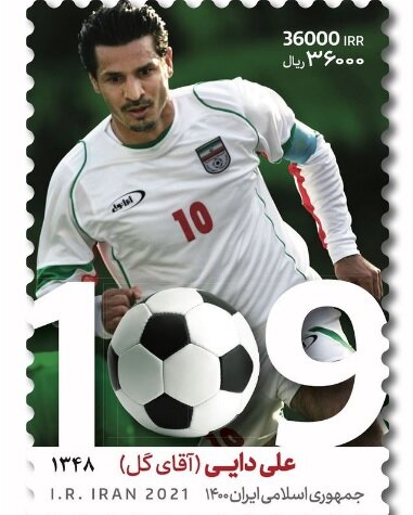 ثبت افتخارات علی دایی در گنجینه تمبر ایران ثبت افتخارات علی دایی در گنجینه تمبر ایران