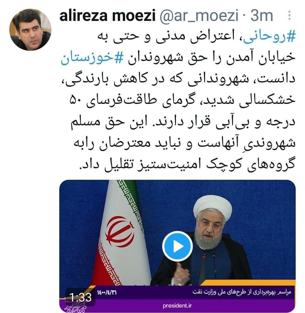 معترضان در خوزستان را به گروههای کوچک امنیتستیز تقلیل ندهیم معترضان در خوزستان را به گروههای کوچک امنیتستیز تقلیل ندهیم