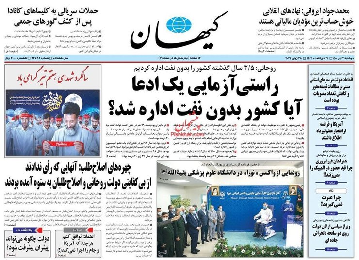 کیهان: سانحه درگذشت سربازمعلم‌ها و خبرنگاران بخاطر بزرگنمایی تحریم‌ها بود!