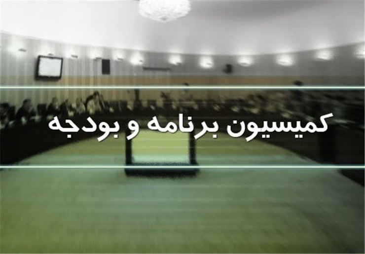 بررسی طرح تفحص از نحوه هزینه کرد یک میلیارد یورو ستاد کرونا در مجلس