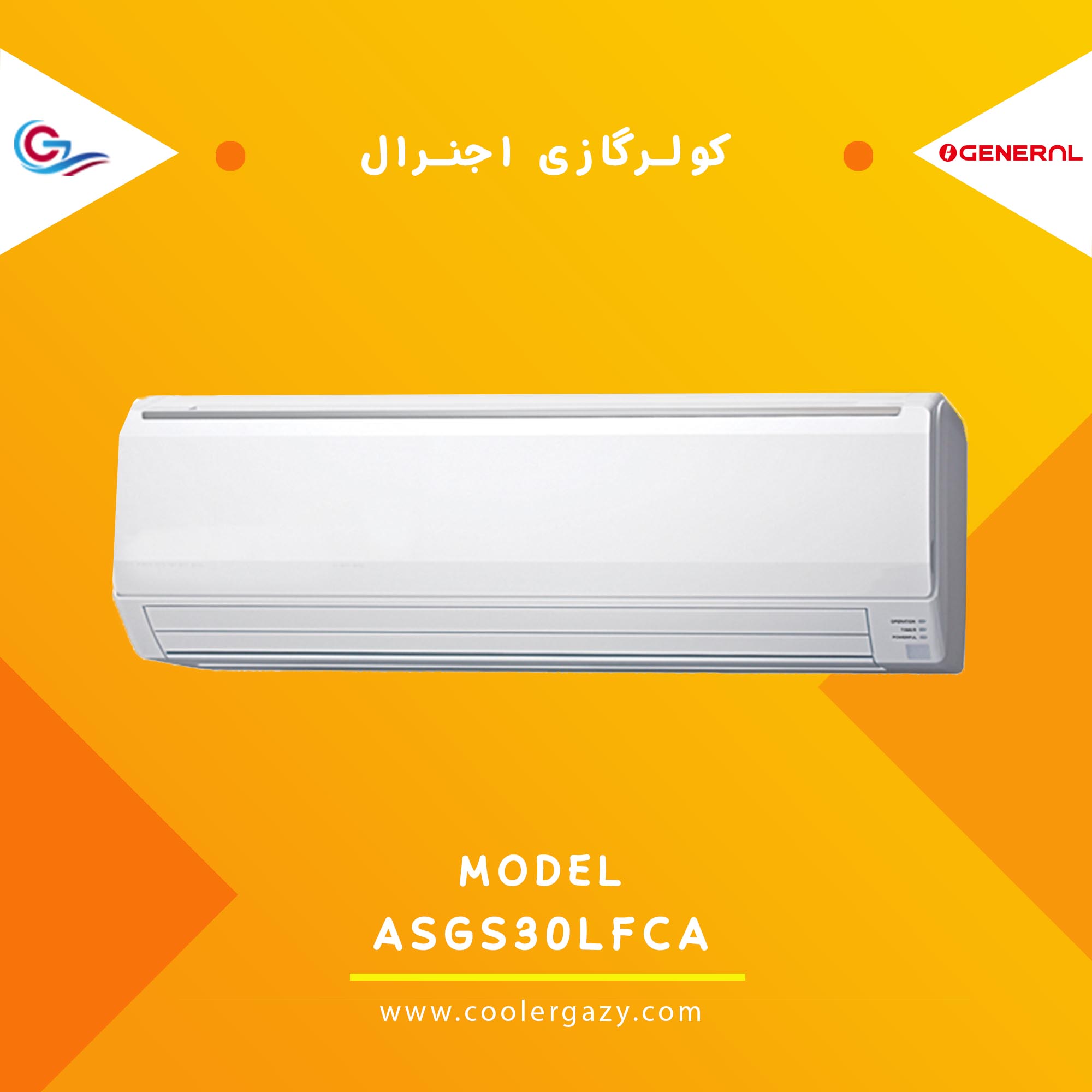 خرید و فروش کولر گازی ال جی و اجنرال خرید و فروش کولر گازی ال جی و اجنرال