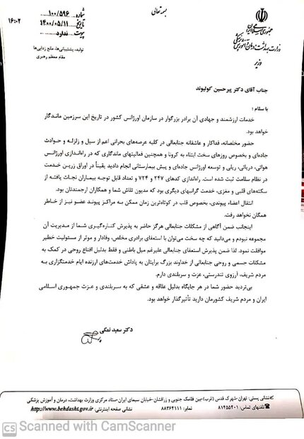 رئیس سازمان اورژانس استعفا کرد رئیس سازمان اورژانس استعفا کرد