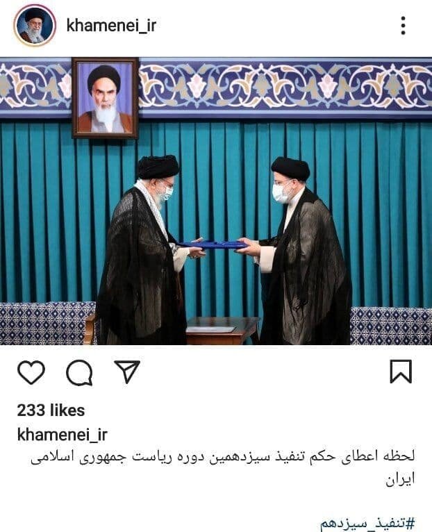 تصویری از ابراهیم رئیسی در اینستاگرام سایت رهبر انقلاب