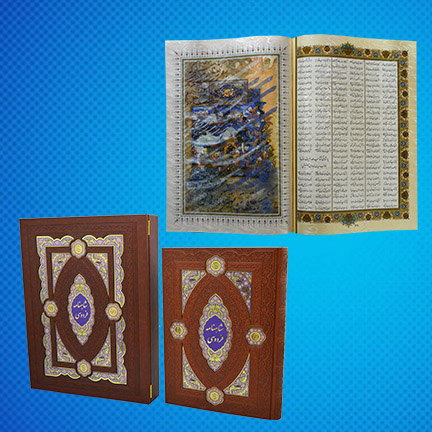 معرفی و خرید شاهنامه فردوسی معرفی و خرید شاهنامه فردوسی