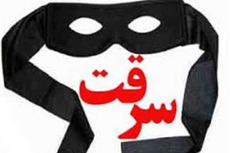 سرقت با نوشیدن یک فنجان چای