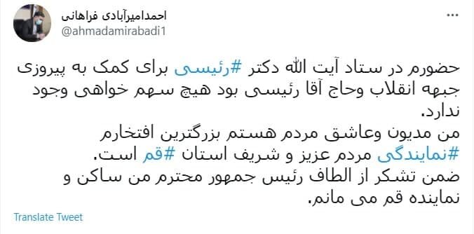 دومین نماینده قم هم به دولت رئیسی میرود؟ دومین نماینده قم هم به دولت رئیسی میرود؟