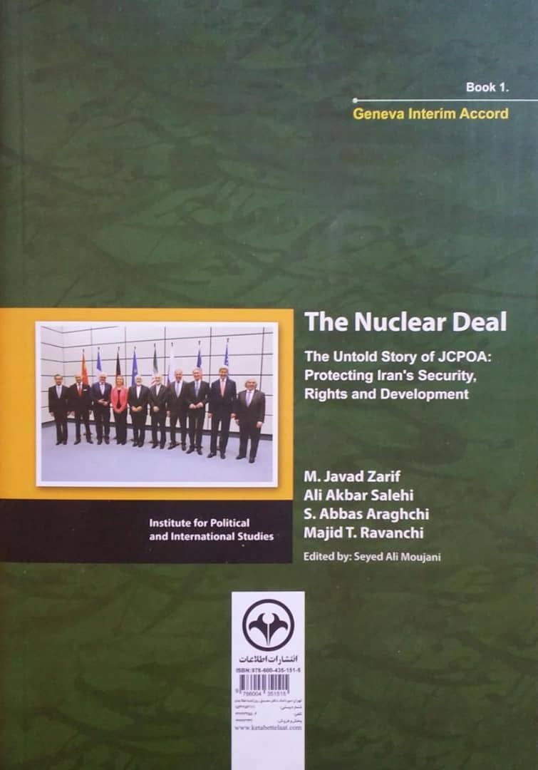 عکس| هدیه ظریف به لاوروف عکس| هدیه ظریف به لاوروف