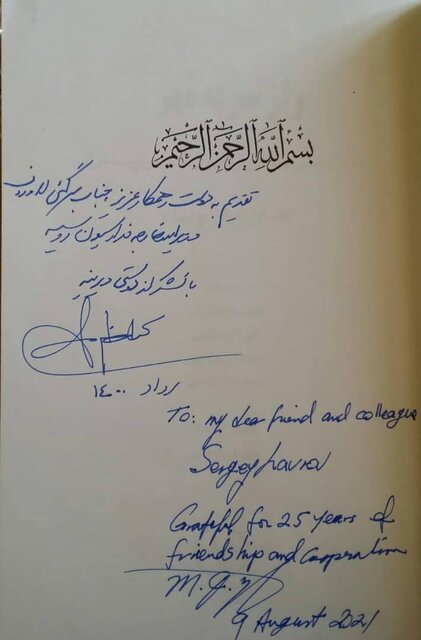 عکس| هدیه ظریف به لاوروف عکس| هدیه ظریف به لاوروف