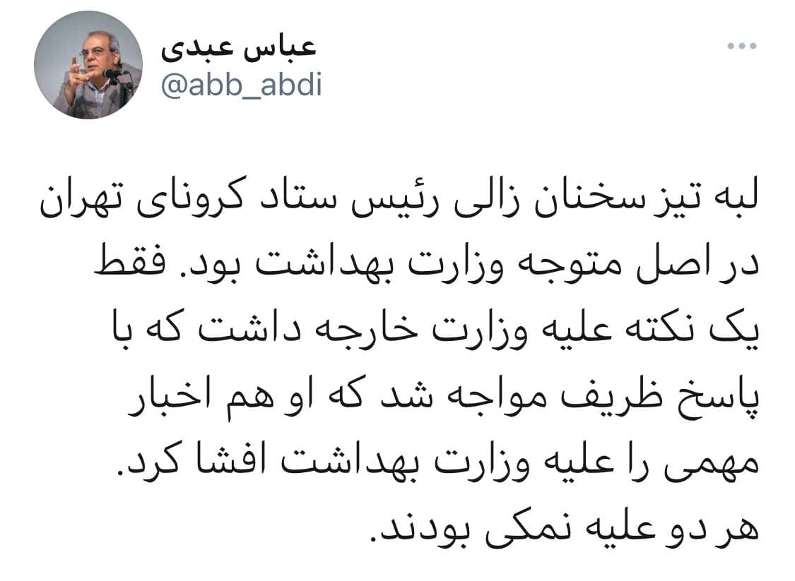 واکنش عباس عبدی به افشاگری علیرضا زالی و پاسخ تند ظریف واکنش عباس عبدی به افشاگری علیرضا زالی و پاسخ تند ظریف