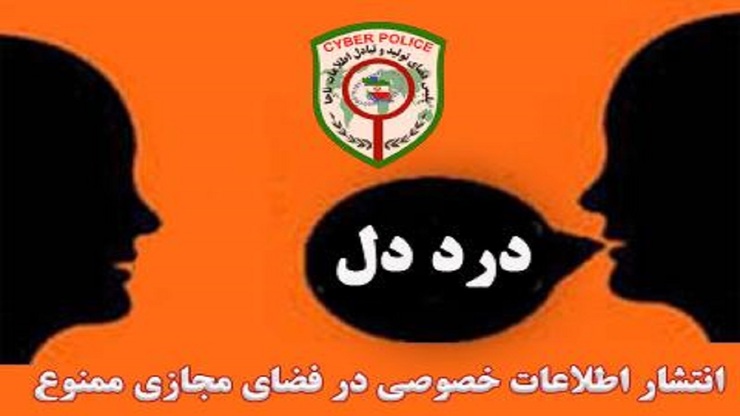 دستگیری اوباش فضای مجازی در یزد