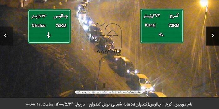 عکس| شبیخون غیر بومیها به مازندران کرونازده عکس| شبیخون غیر بومیها به مازندران کرونازده