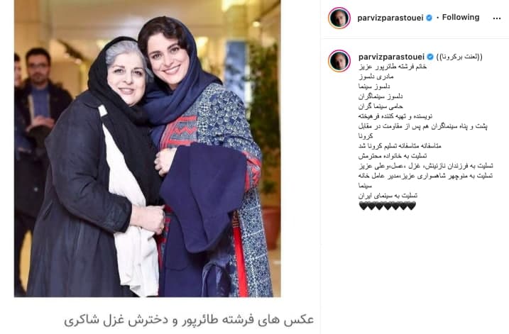 فرشته طائرپور تهیهکننده سرشناس سینما بر اثر کرونا در گذشت فرشته طائرپور تهیهکننده سرشناس سینما بر اثر کرونا در گذشت