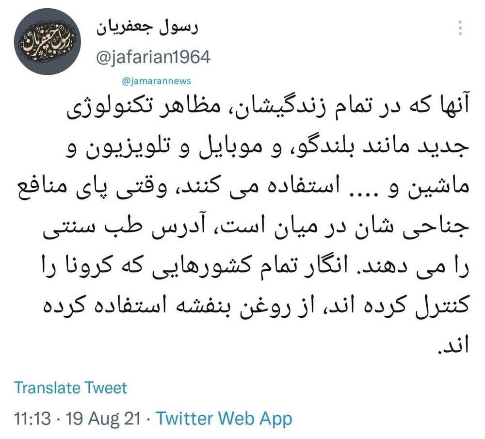 کنایه معنادار رسول جعفریان به پناهیان