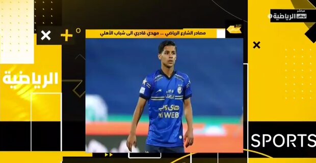 قایدی به شباب الاهلی پیوست قایدی به شباب الاهلی پیوست