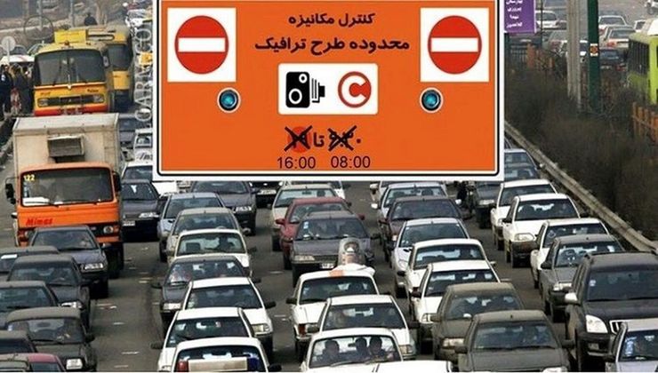 اجرای طرح ترافیک در پایتخت از فردا دوشنبه/ اعمال قانون خودروهای فاقد معاینه فنی