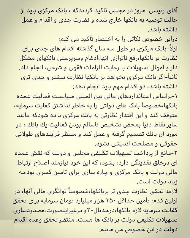 واکنش همتی به سخنان رئیسی واکنش همتی به سخنان رئیسی