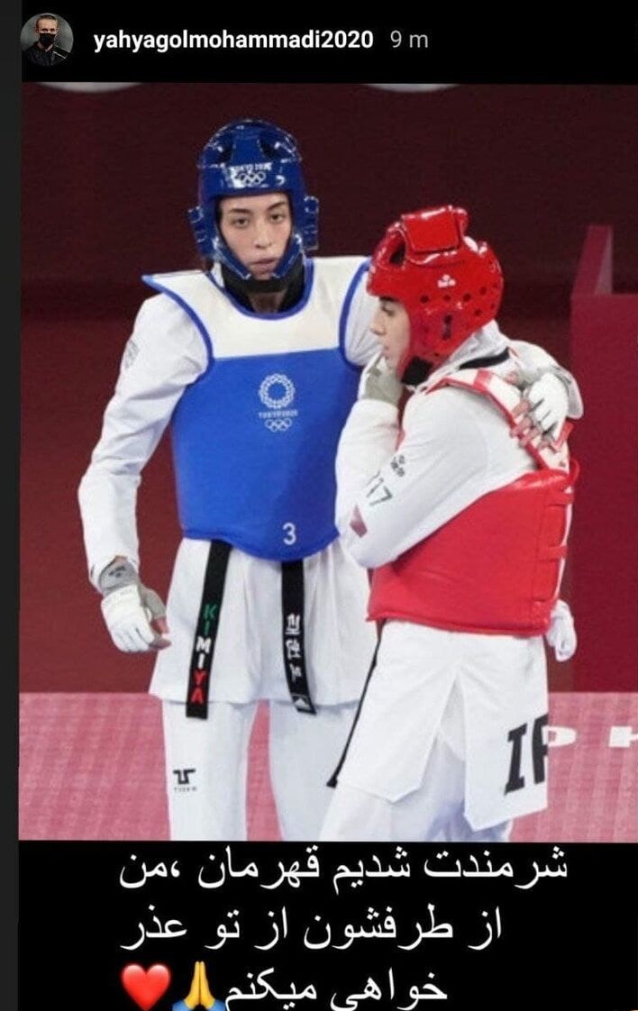 عکس| معذرت‌خواهی یحیی گل‌محمدی از کیمیا علیزاده