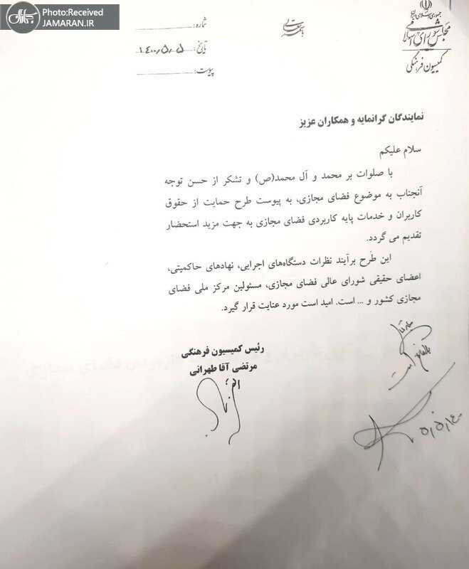 ادعای جنجالی آقاتهرانی درباره طرح ضد اینترنت مجلس