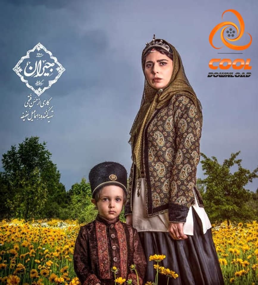 دانلود سریال خاتون با بازی مهران مدیری و غزل شاکری دانلود سریال خاتون با بازی مهران مدیری و غزل شاکری