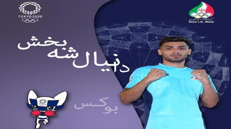 مصاف جوان اول بوکس ایران با ستاره کوبایی