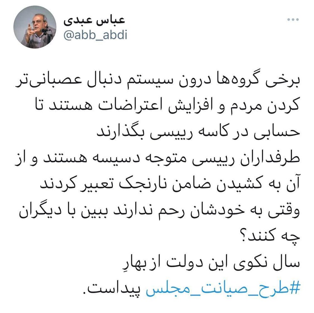 دسیسه خطرناک مجلس برای رئیسی دسیسه خطرناک مجلس برای رئیسی