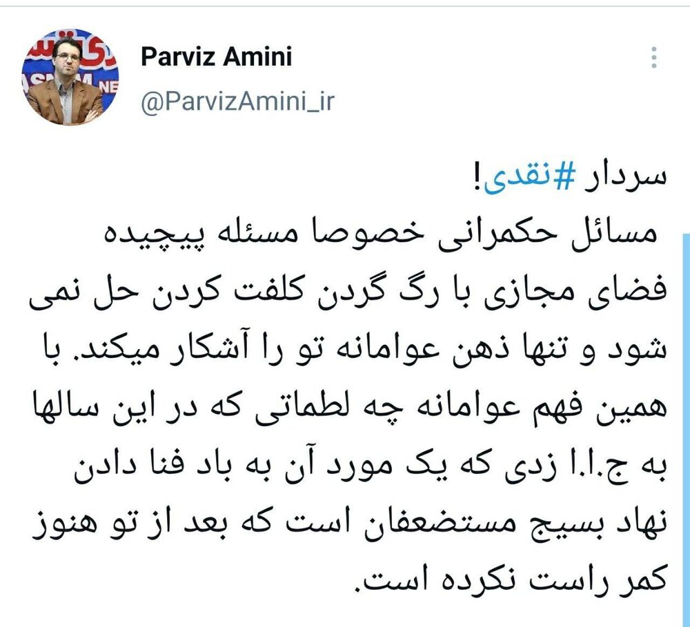 واکنش تند یک اصولگرا به اظهارات سردار نقدی درباره طرح ضداینترنت؛ مسائل با رگ گردن کلفت کردن حل نمی شود واکنش تند یک اصولگرا به اظهارات سردار نقدی درباره طرح ضداینترنت؛ مسائل با رگ گردن کلفت کردن حل نمی شود