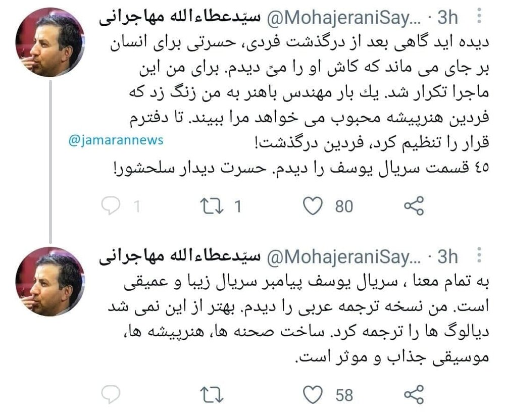 حسرت عطاءالله مهاجرانی برای دیدار با فردین /باهنر زنگ زد گفت هنرپیشه محبوب می خواهد من را ببیند اما...