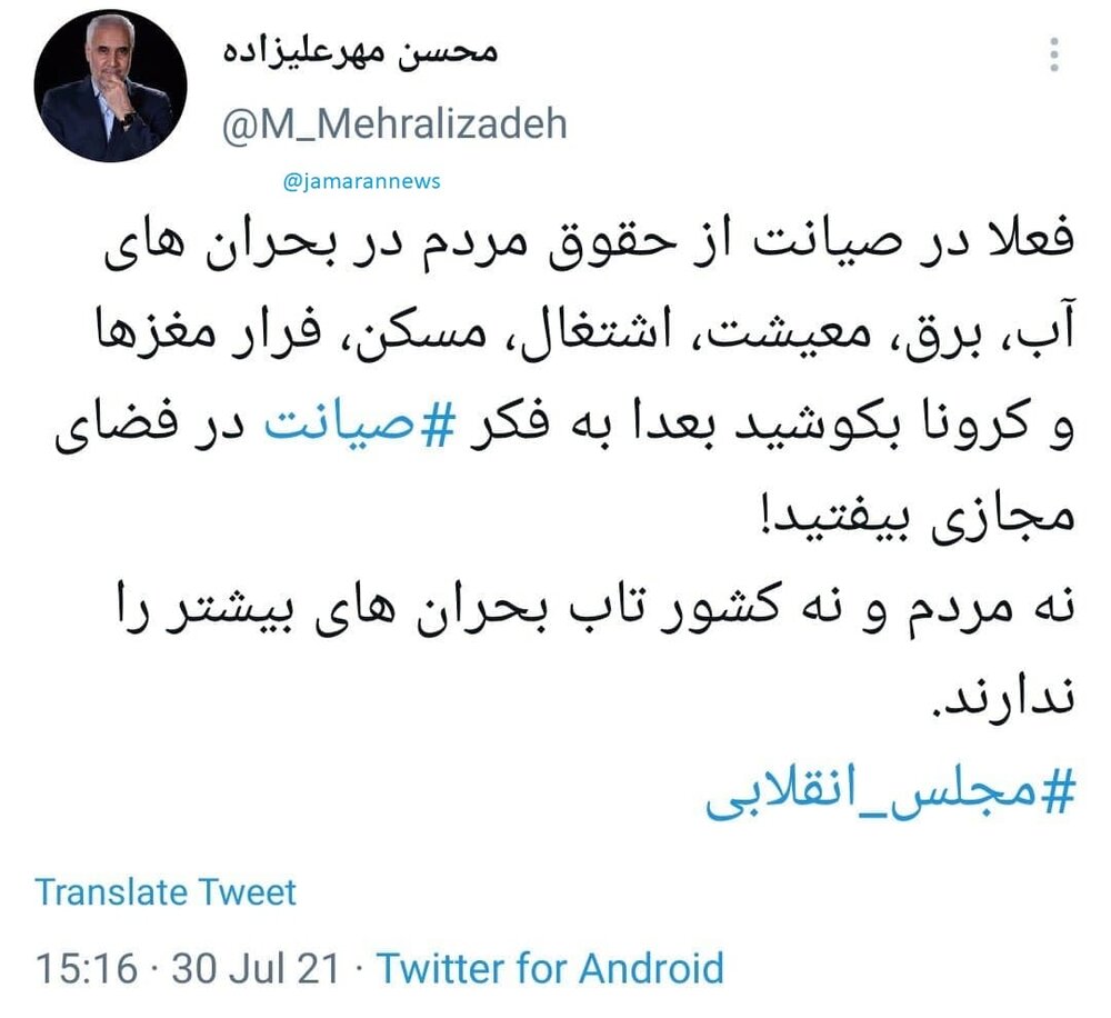 واکنش کنایه آمیز رقیب ابراهیم رئیسی به طرح ضداینترنت مجلس