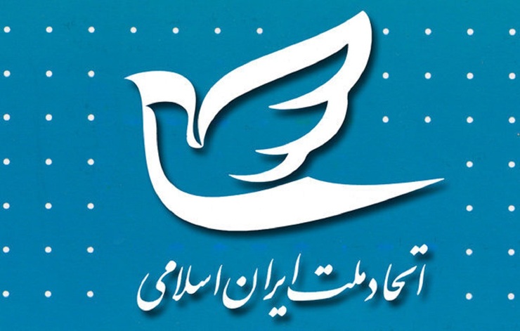 نامه حزب اتحاد ملت به وزارت کشور درباره طرح محدودیت اینترنت: قصد تجمع اعتراضی داریم