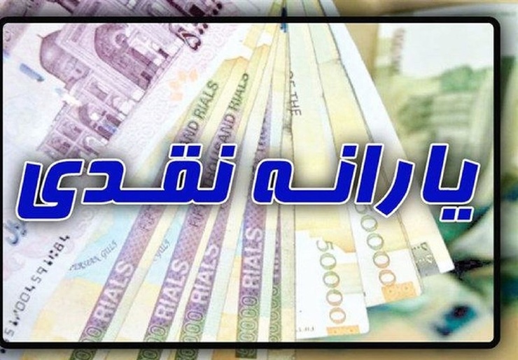 وزارت کار ثبت‌نام‌ جاماندگان یارانه نقدی را تکذیب کرد