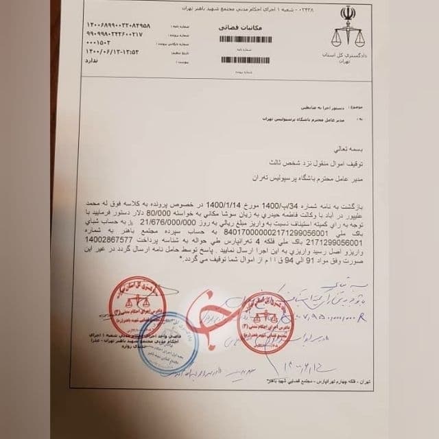 سوشا مکانی حکم توقیف اموال باشگاه پرسپولیس را گرفت سوشا مکانی حکم توقیف اموال باشگاه پرسپولیس را گرفت