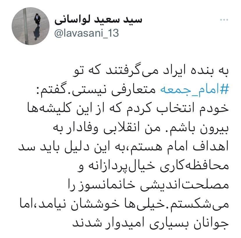 دلیل برکنار امام جمعه لواسان چه بود؟