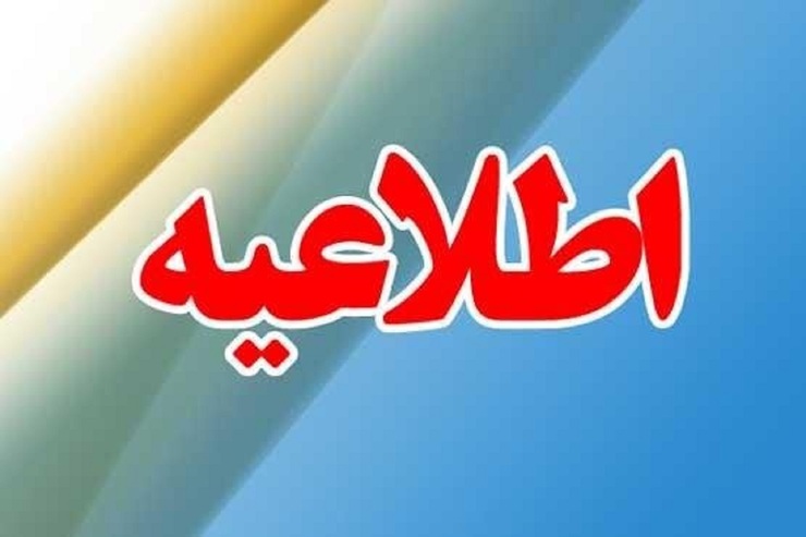 اطلاعیه وزارت کار درخصوص اظهارات جنجالی 