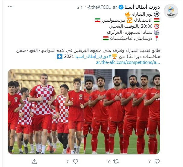 عکس| گاف عجیب AFC درباره پرسپولیس