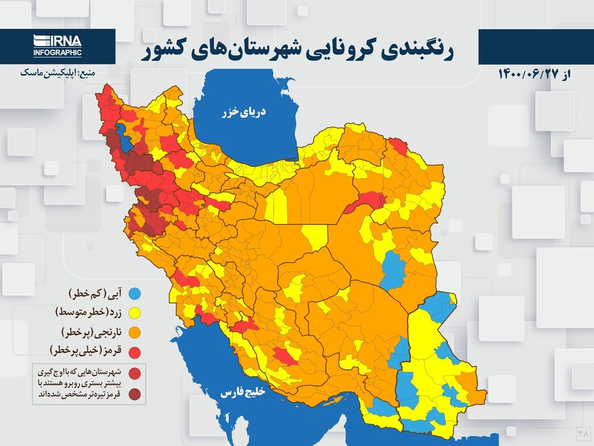 خروج ۸ شهر خوزستان از وضعیت قرمز خروج ۸ شهر خوزستان از وضعیت قرمز