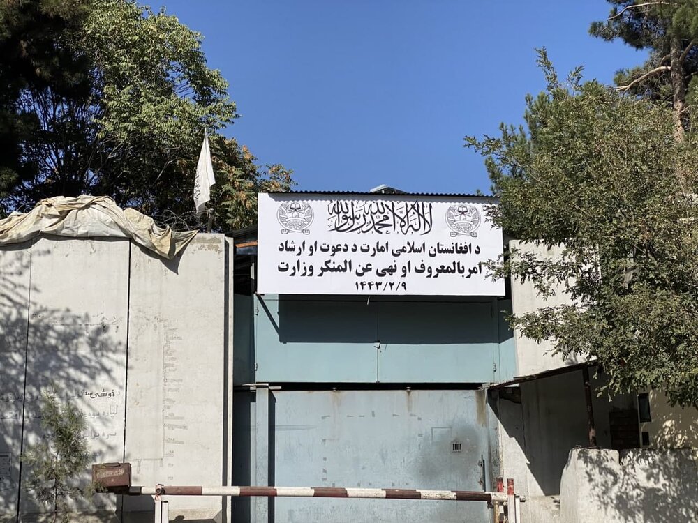 عکس| تغییر نام وزارات امور زنان افغانستان توسط طالبان