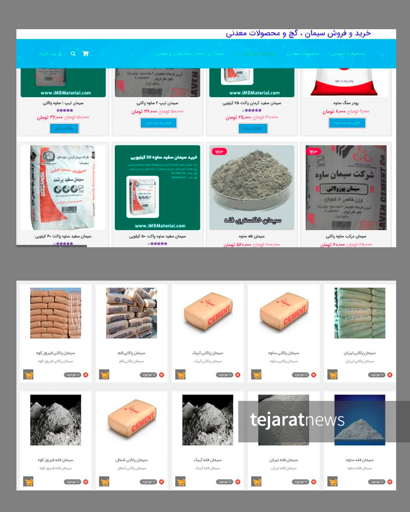 کاهش قیمت سیمان واقعیت دارد؟ / آخرین قیمت سیمان در بازار کاهش قیمت سیمان واقعیت دارد؟ / آخرین قیمت سیمان در بازار