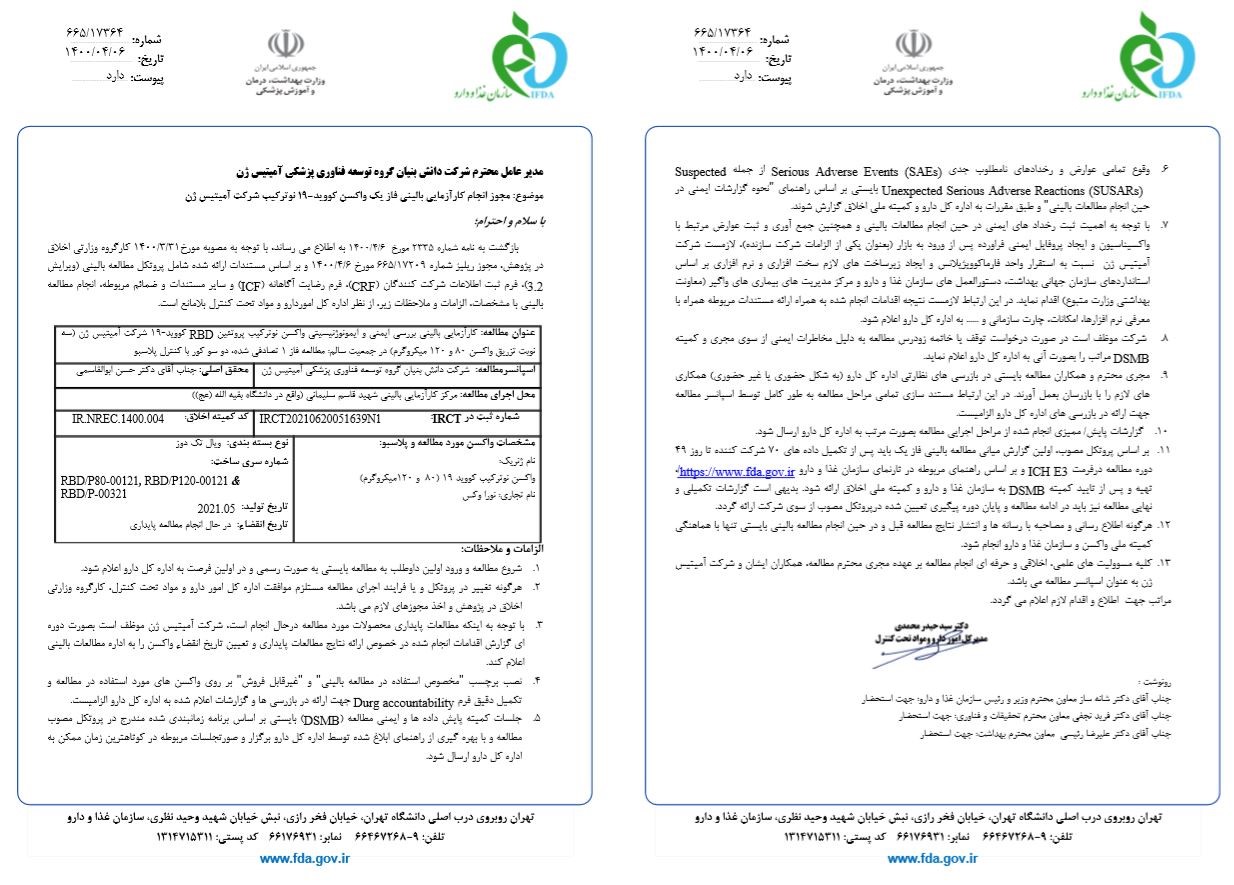 جوابیه دانشگاه به یک گزارش؛ جوابیه دانشگاه به یک گزارش؛